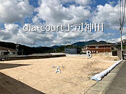 下関市王司神田１丁目の土地