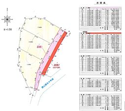 大字田倉　3区画