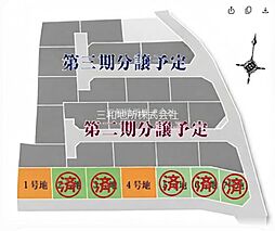 清末西町　残2区画
