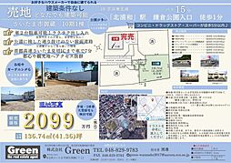 さいたま市御蔵　１０期１棟