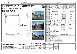 八尾市西木の本三丁目