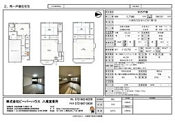 久宝寺６丁目　中古戸建