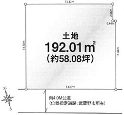 吉祥寺南町3丁目売地