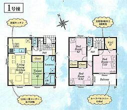 青梅市長淵1丁目　新築戸建全3棟 1号棟