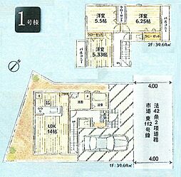 立川市若葉町2丁目　新築戸建全3棟 1号棟