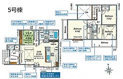 立川市幸町5丁目　新築戸建全9棟 5号棟