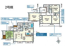 立川市幸町5丁目　新築戸建全9棟 2号棟