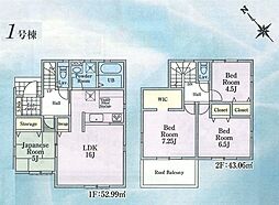 羽村市羽中2丁目　新築戸建全3棟 1号棟