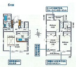 立川市西砂町5丁目　新築戸建全8棟 6号棟