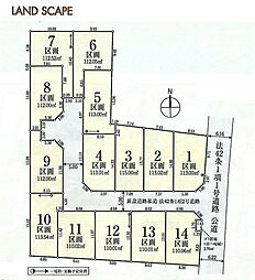 東大和市清水6丁目　土地全14区画 10区画