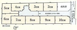 立川市西砂町3丁目　土地全10区画 10区画