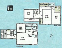 福生市加美平2丁目　新築戸建全1棟