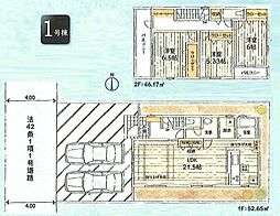 立川市柏町2丁目　新築戸建全1棟