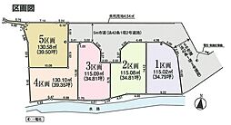 昭島市中神町2丁目　土地全5区画 3区画