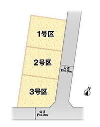 福生市福生　土地全3区画 1区画