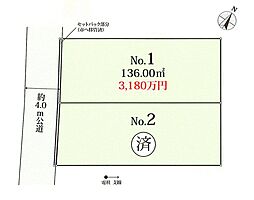 立川市砂川町2丁目　土地全2区画 1区画