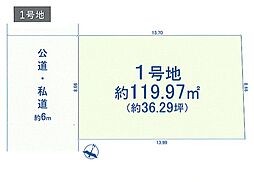 立川市一番町2丁目　土地全1区画 1区画