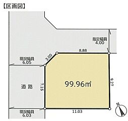 青梅市河辺町6丁目　土地全1区画