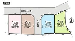 あきる野市小川　土地全4区画 4区画