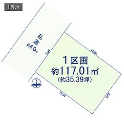 立川市西砂町2丁目　土地全1区画