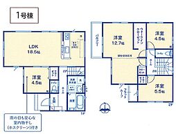 青梅市新町1丁目　新築戸建全1棟