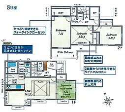 東大和市奈良橋2丁目　新築戸建全20棟 8号棟