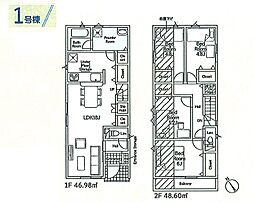 立川市羽衣町3丁目　新築戸建全2棟 1号棟