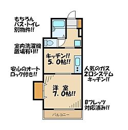 世田谷区南烏山４丁目