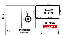 真間2丁目売地