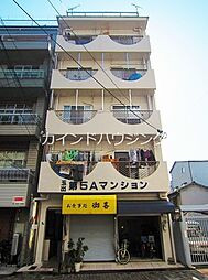 玉出第5Aマンション