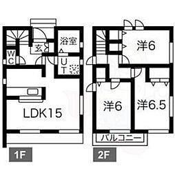 大手町戸建賃貸