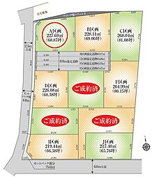 越谷市東町5丁目　売地　A区画