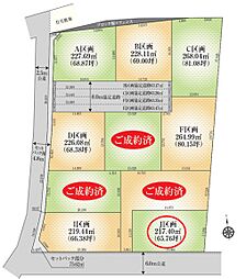 越谷市東町5丁目　売地　J区画