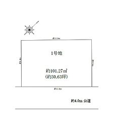 越谷市伊原2丁目　土地