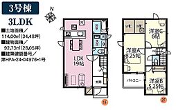 吉川市平沼1丁目　新築戸建　3号棟