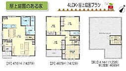 松伏町大字松伏　中古戸建