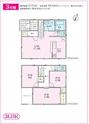 吉川市吉川2丁目　新築戸建て　3号棟