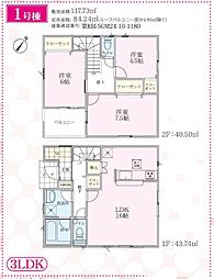 吉川市吉川2丁目　新築戸建て　1号棟