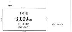 吉川市中曽根　売地 1期