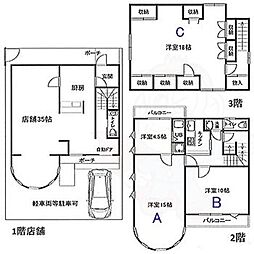 男山長沢店舗付住宅