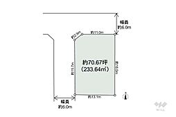 川西市大和西4丁目 土地