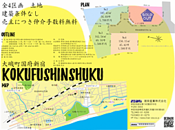 大磯町国府新宿 NO.4
