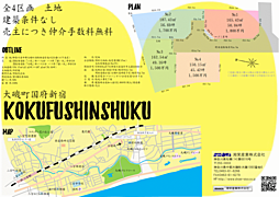 大磯町国府新宿 NO.2