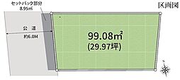 大倉山徒歩6分 大倉山3丁目売地×建築条件なし