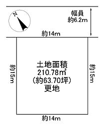 川西市大和東5丁目　建築条件無土地