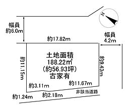 川西市清和台西4丁目　建築条件無土地