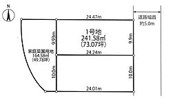 川西市大和西3丁目1号地　建築条件無土地