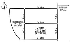 川西市大和西3丁目2号地　建築条件無土地