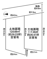 川西市花屋敷1丁目　建築条件無土地