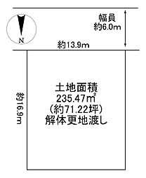 川西市大和東1丁目　建築条件無土地